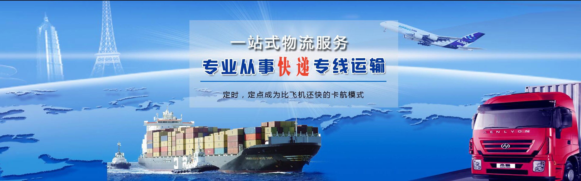 交口到保加利亚物流公司-交口至保加利亚物流专线-交口空运到保加利亚-优时通物流有限公司