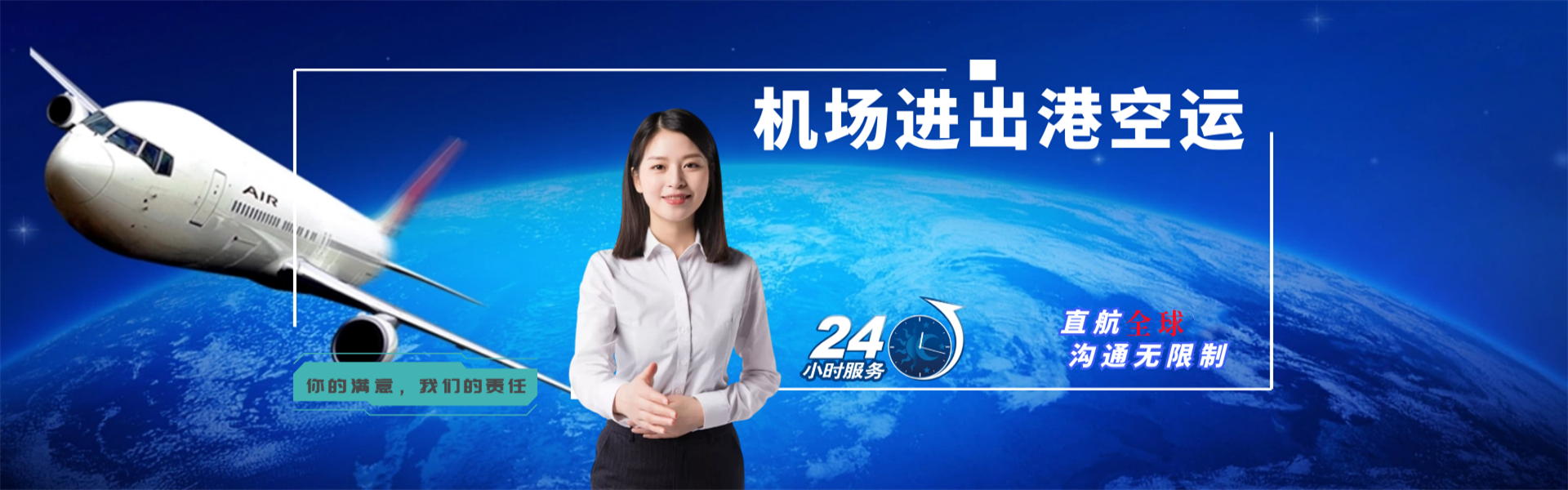 交口到保加利亚物流公司-交口至保加利亚物流专线-交口空运到保加利亚-优时通物流有限公司